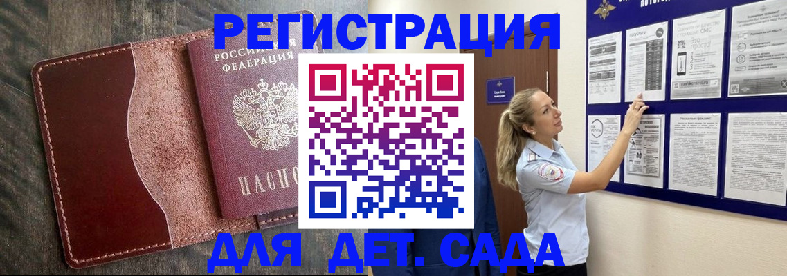 прописка в Приморско-Ахтарске