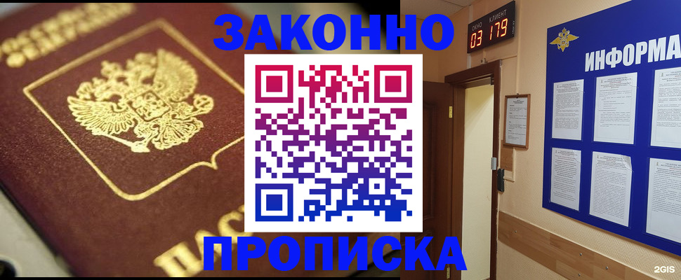 прописка для школы в Приморско-Ахтарске