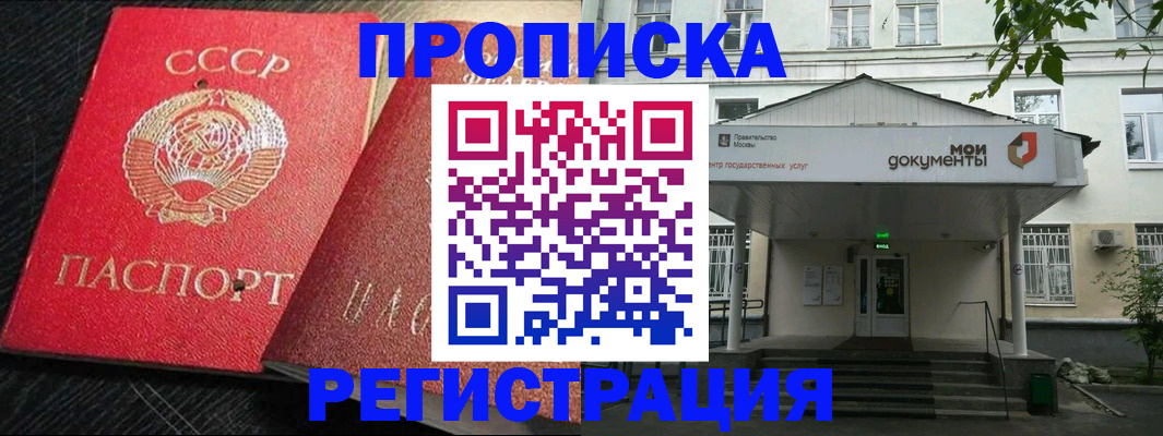 прописка в квартире в Приморско-Ахтарске