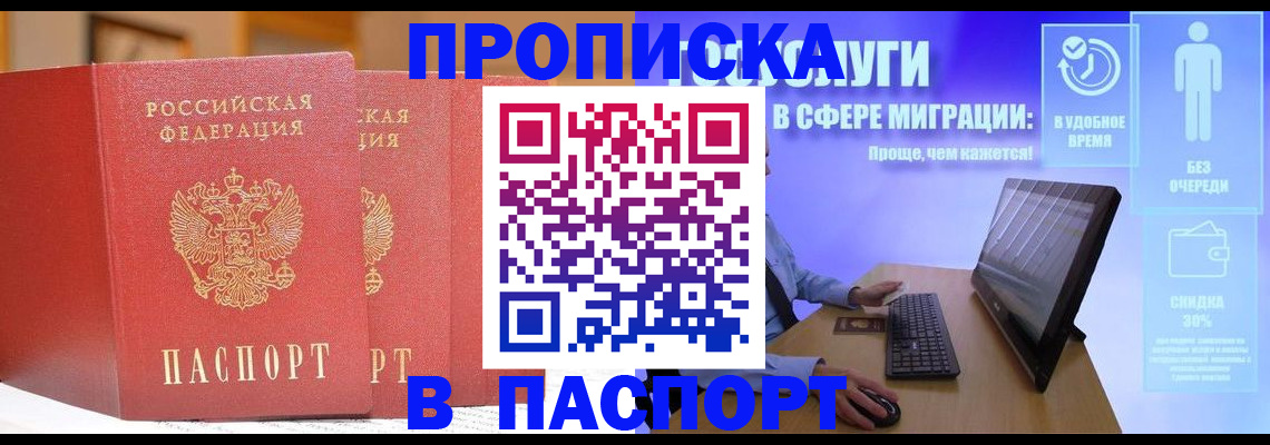 временная регистрация для школы в Приморско-Ахтарске